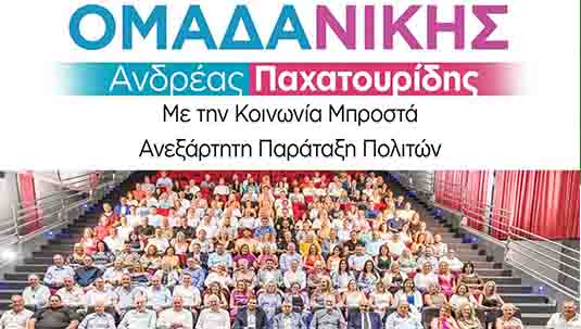 «Ομάδα Νίκης» του Δήμου Περιστερίου